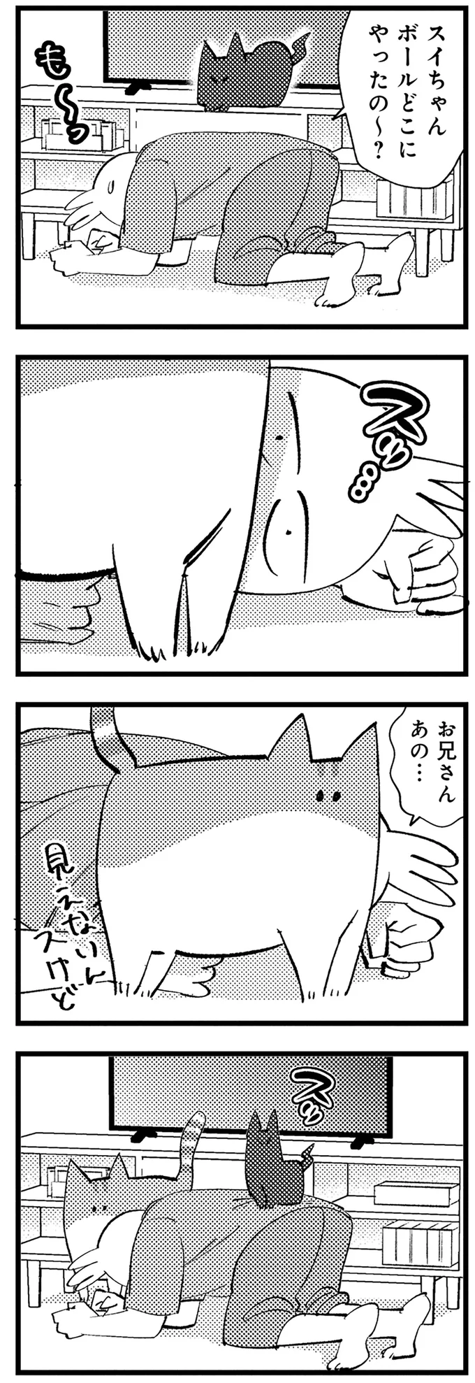 『最高カワイイ！ 甘えん坊3猫日記』 04-02.png