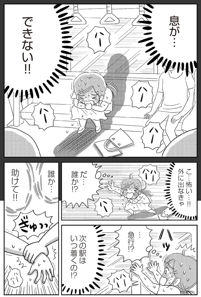 『ハルコの恋 55歳の私が35歳年下のアイドルを好きになったらダメですか？』 11-05.png