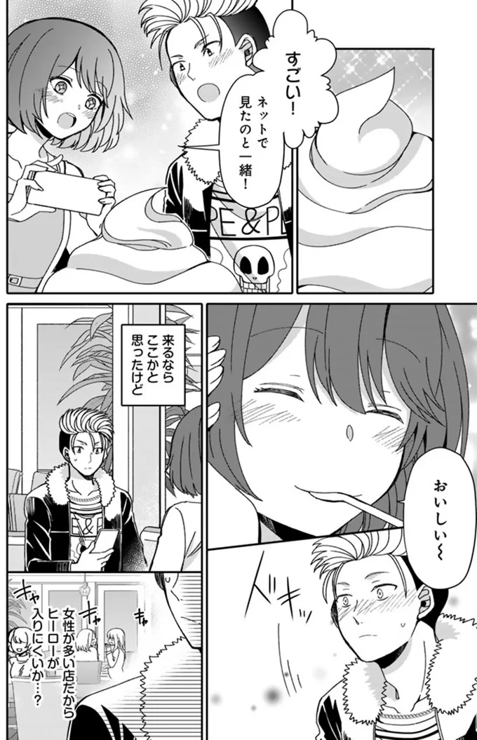 普段ならヒーローがやってくるのになぜ来ない？ ナンパした女の子を連れ回すことに／ナンパモブがお仕事です 16329910.webp