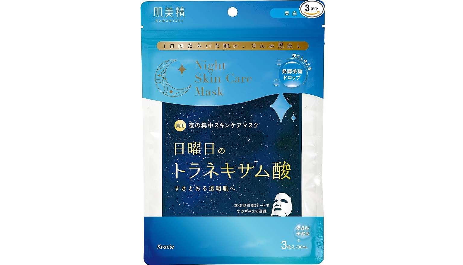 「ミノン、トランシーノ...」【最大30％OFF！】フェイスマスクがセールに！お得にストック♪【Amazonセール】 615koDnpMqL._AC_SX575_.jpg