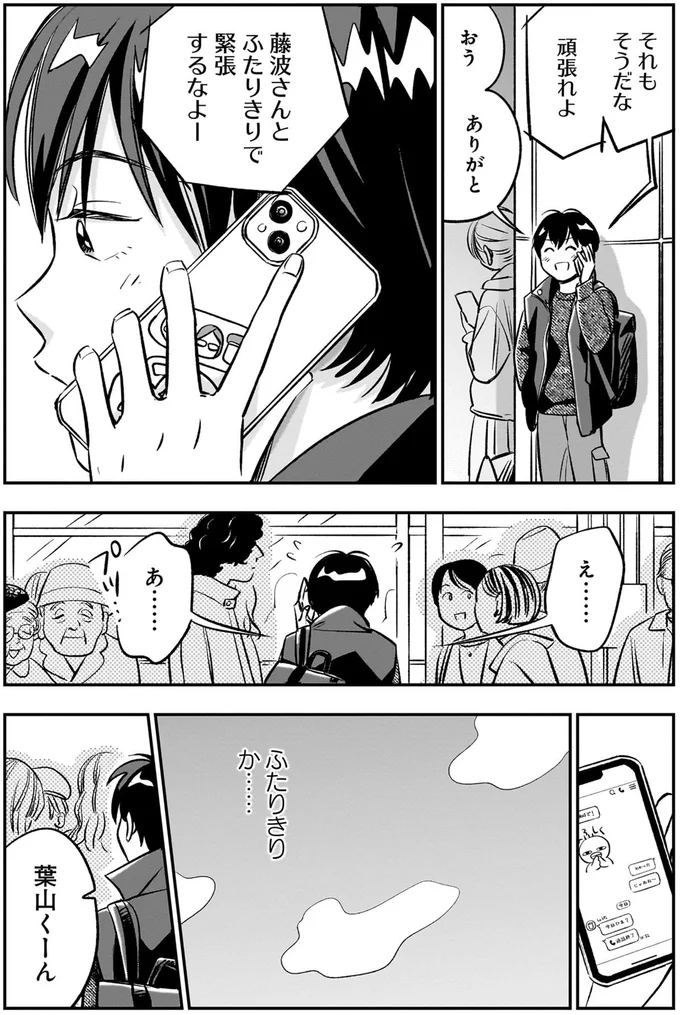 『かわいすぎる人よ！1〜4』 252.webp