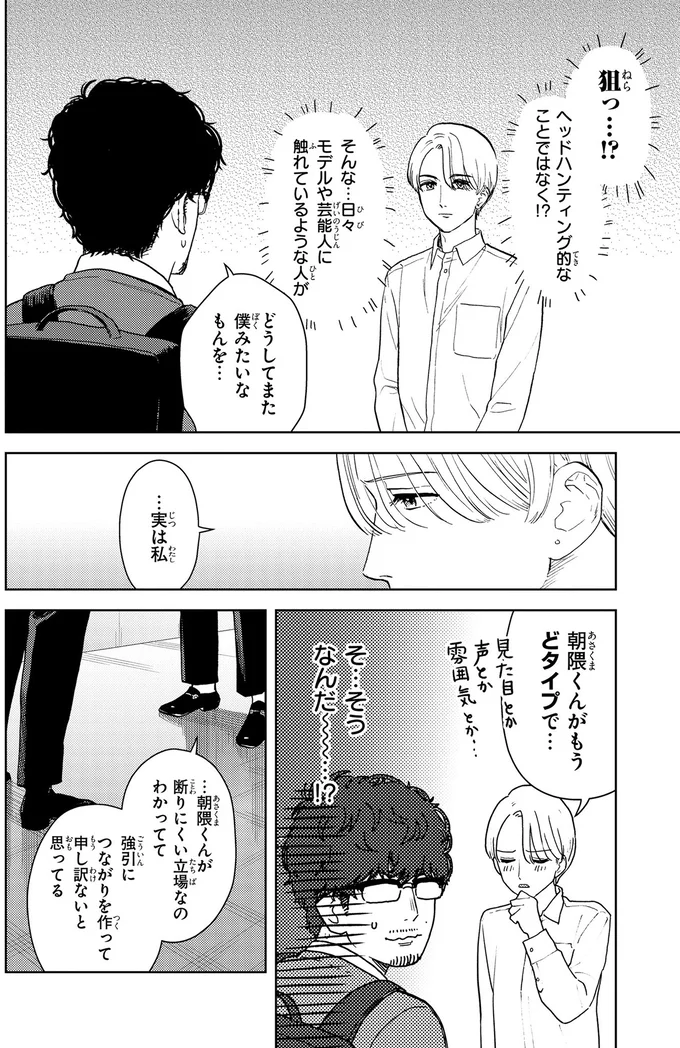 『十日間だけ無理してよ』 04-05.webp