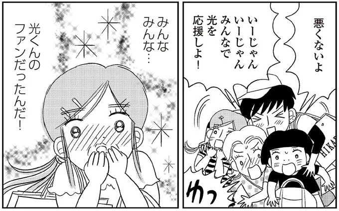 電車でパニックになる心配も、友だちと一緒なら平気。推し活で知った素敵な世界／ハルコの恋