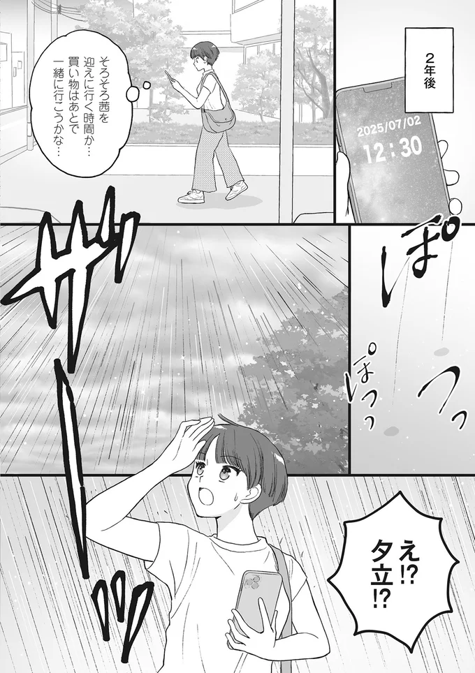 リビングから聞こえてきた「あえぎ声」。なぜ...妻が絶望した理由は／4周目の人生でついにクズ夫を捨てました 15014922.webp