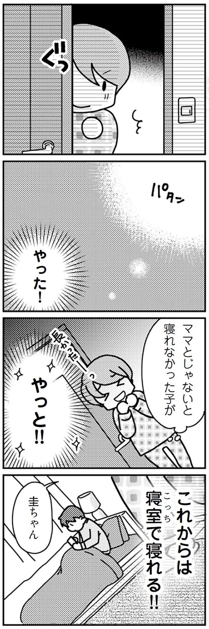 「そろそろ...したいな」。7年ぶりに妻からお誘い。でも夫の反応は...／「君とはもうできない」と言われまして kimitoha1_2.jpeg