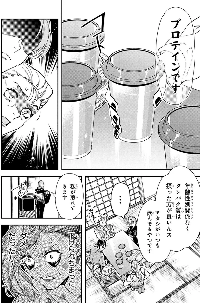 『ＷＷＭ -極悪レスラー、ママになる-』 46.webp