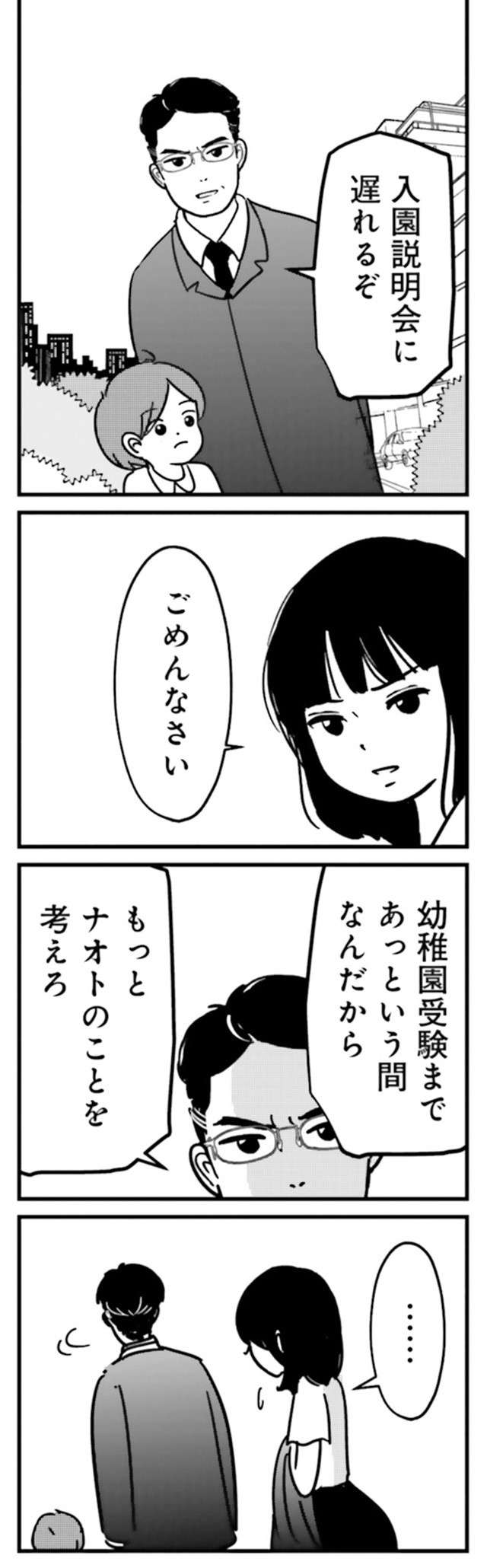 「これだけ私生活を晒すなんて」幸せアピールするママ友たちが胡散臭い...!?／女はいつまで女ですか？ uraakashufu_p87_1.jpg