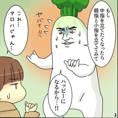 元ひきこもりママの『ポジティブ育児漫画』／たんこ 20.jpg