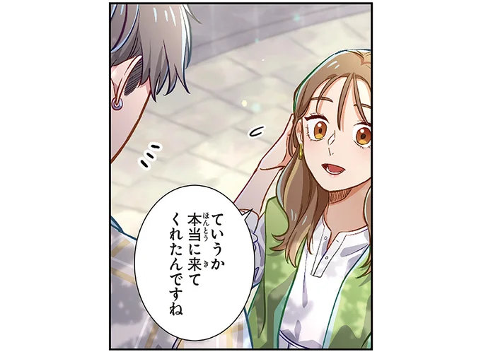 「会えて良かった」リアル甘い言葉とイケメンは心臓に悪い！／恋フレ 〜恋人未満がちょうどいい〜1
