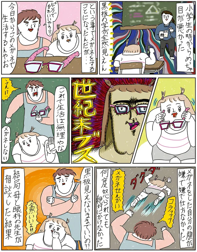 『カッラフルなエッッブリデイ 1〜2』 1.png