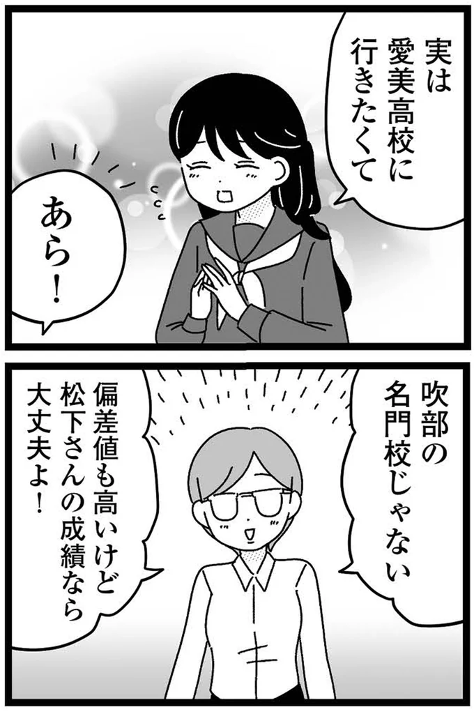 『妹なんか生まれてこなければよかったのに きょうだい児が自分を取り戻す物語』 07-05.webp