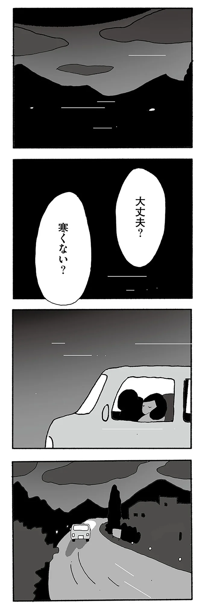 『うちのツマ知りませんか？』 06-07.webp