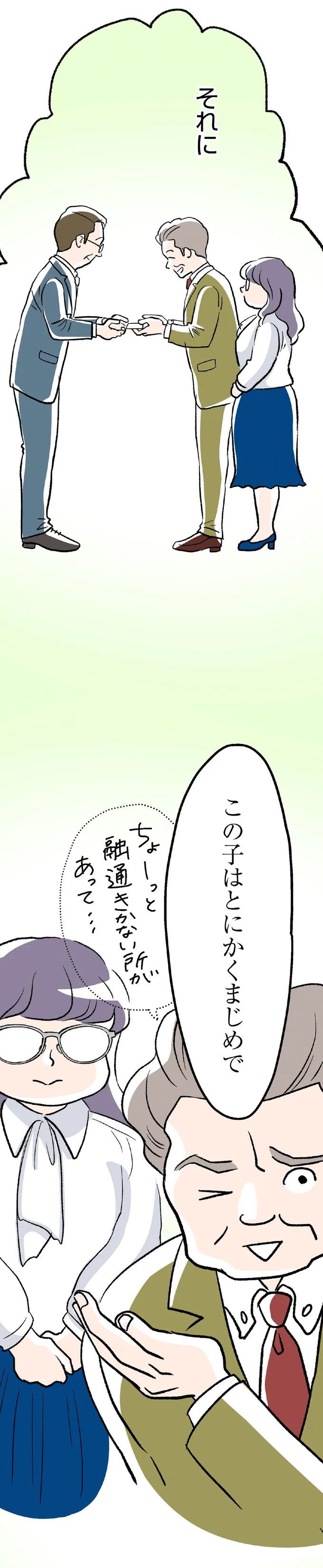 『くらやみガールズトーク ２』 05-12.png