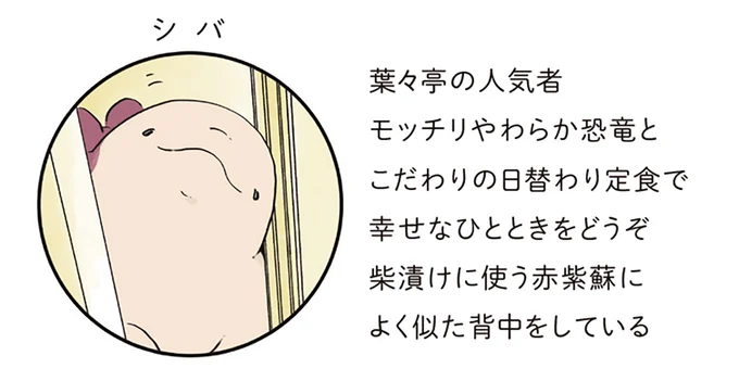 「なでなでしますか？」看板娘ならぬ看板恐竜がいる人気の定食屋に入ったら...／恐竜はじめました３ 13922915.webp