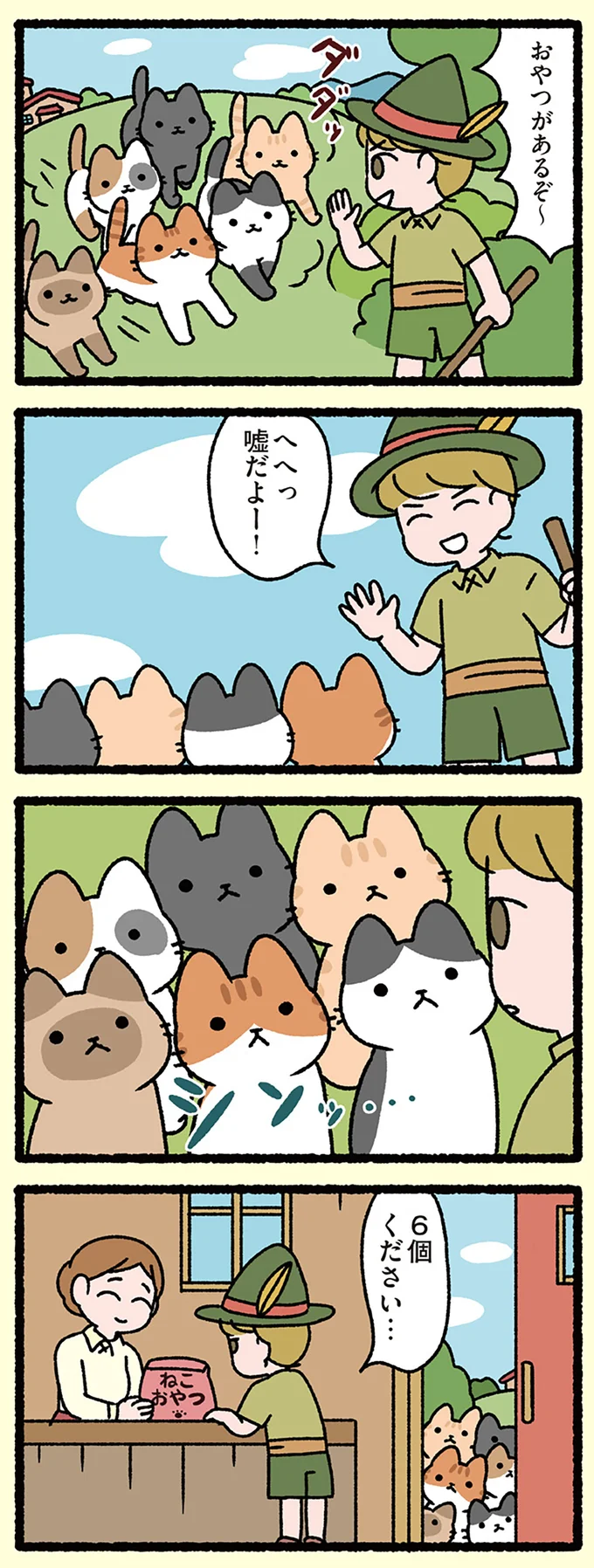 『ねこむかしばなし』 13-02.png