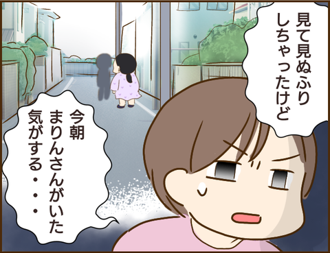 『家族を乗っ取る義姉と戦った話』 3.png