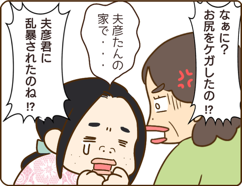 『家族を乗っ取る義姉と戦った話』 8.png