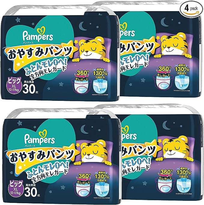 パパママ注目～！【オムツ】のタイムセール開催中！【最大25％OFF】でお得にストック！【Amazonセール】 51MiQiIwStL.jpg