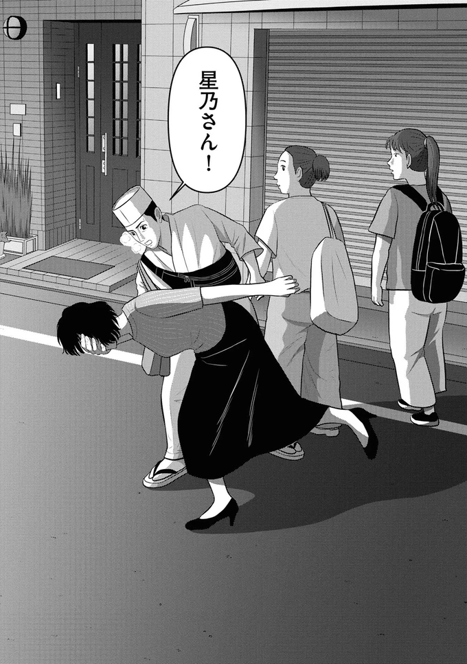 『星のさいごメシ1〜2』 204.webp