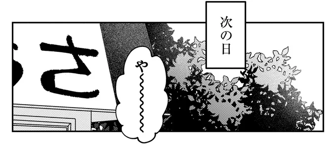 『幸福のおいしい道すがら』 09-01.webp