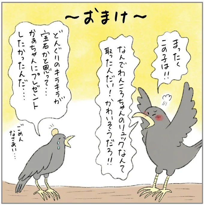 『ターとアグのしあわせ日和 元ノラ猫と元保護犬、ふたりは親友』 01-18.png