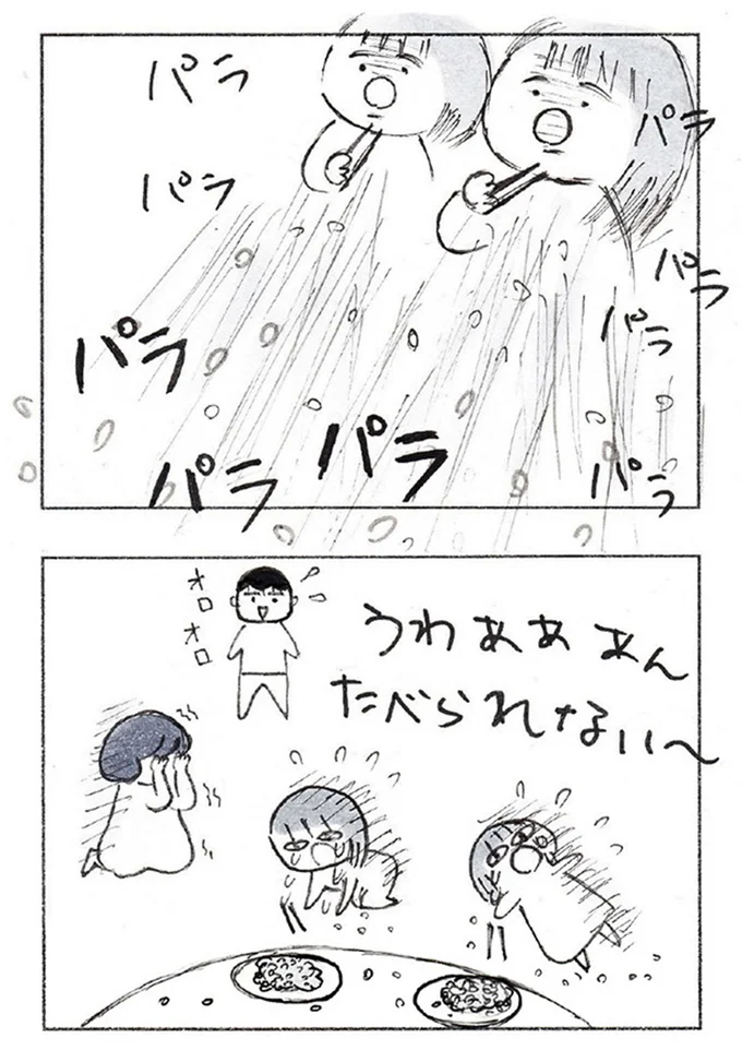 お箸を練習中の娘たちが食卓で号泣。悲劇の原因は「母が極めてしまった料理」／おかあさんの旅路 23.webp