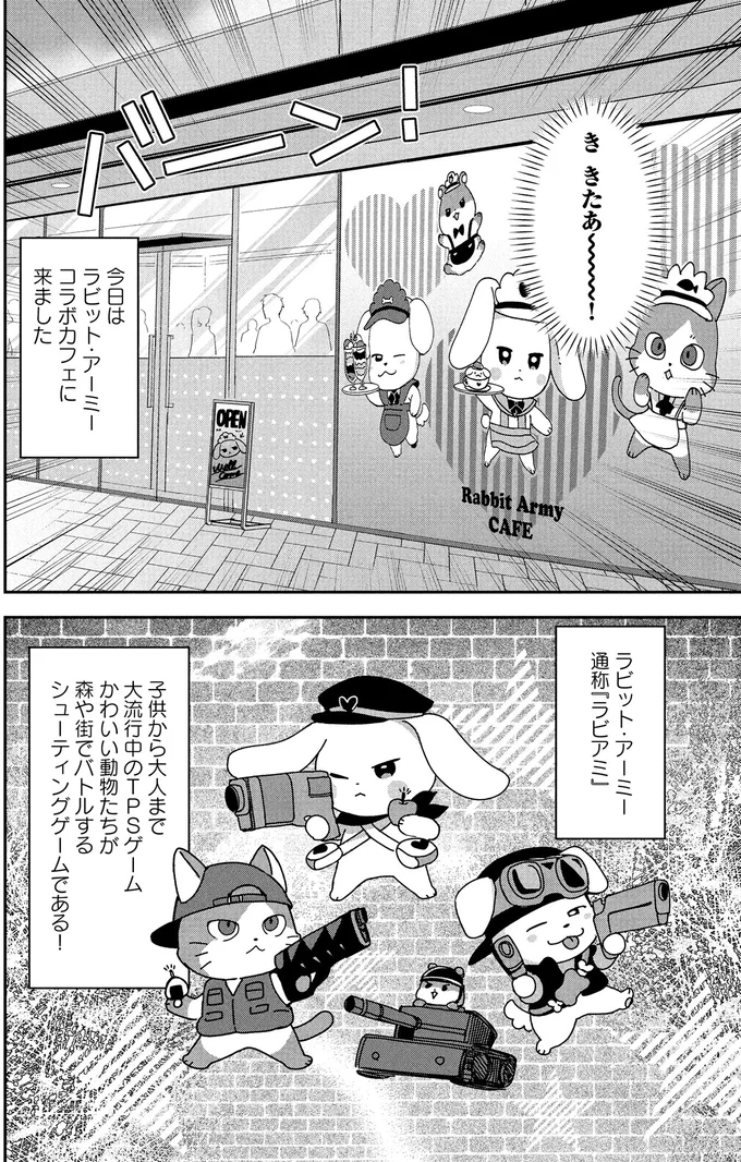 『となりの席の同僚が俺のリスナーだった件。 1〜2』 07-02.png