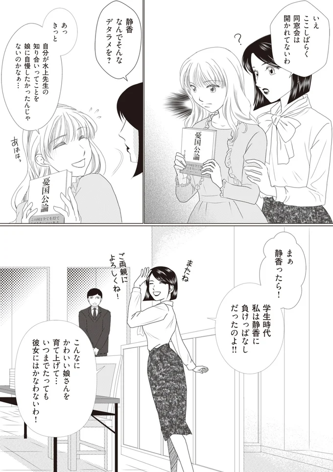 『43歳の母を妊娠させたのは私の夫でした』 54.webp