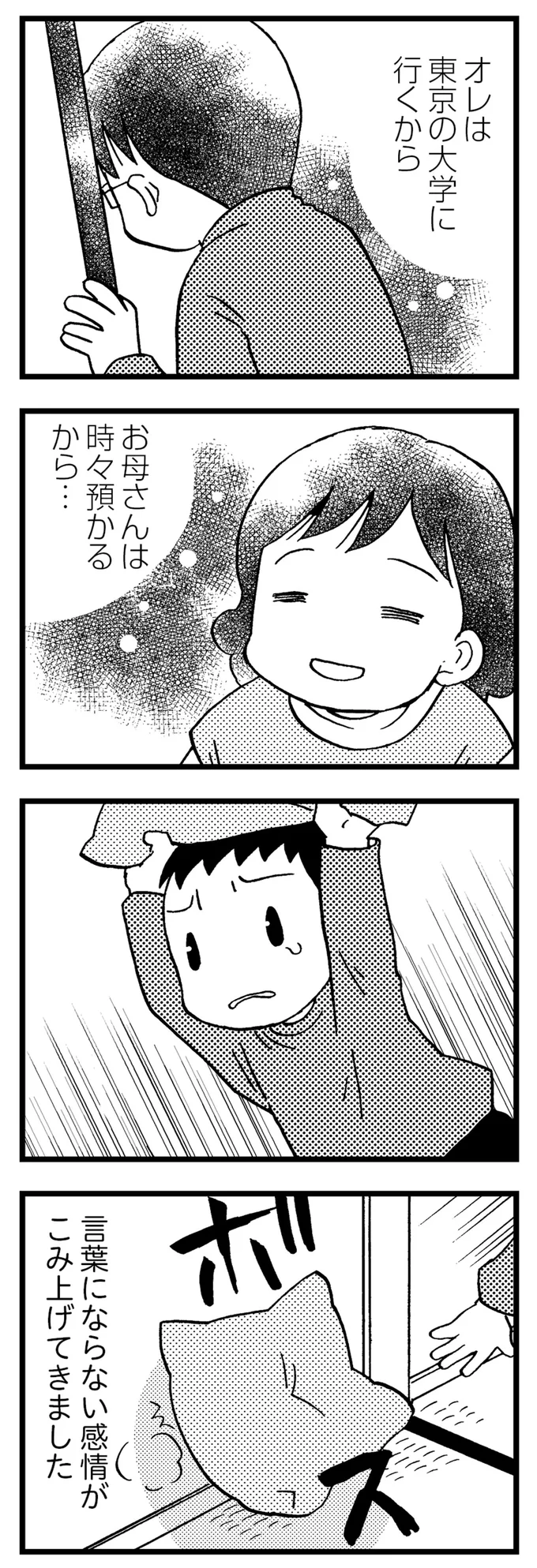 認知症の母の世話をするのは家族の中で僕だけ。言いようのない気持ちが抑えられなくて／48歳で認知症になった母 98.webp