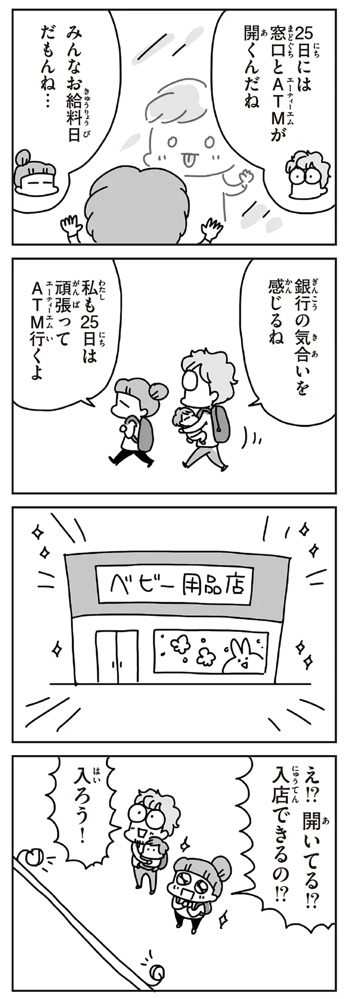 『今日、地震がおきたら』 236.webp