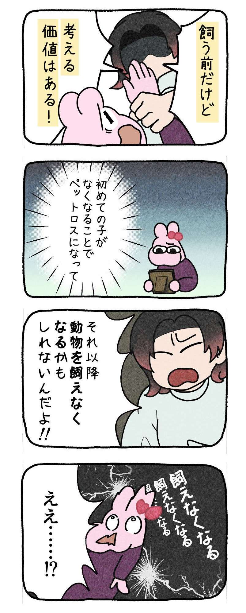 『ねこと家族になる100の準備』／はまかぜこんぶ 019.jpg