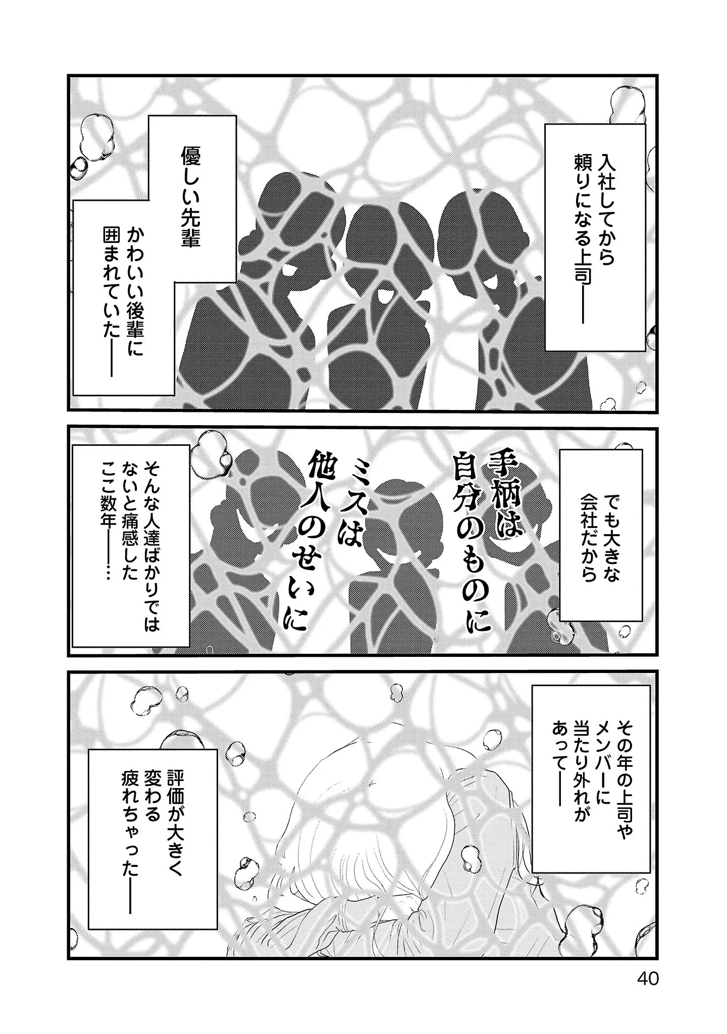 「お休み遅らせられない？」がんを報告した上司から「信じられない発言」の数々／おはよう、おやすみ、また明日。 14454898.webp