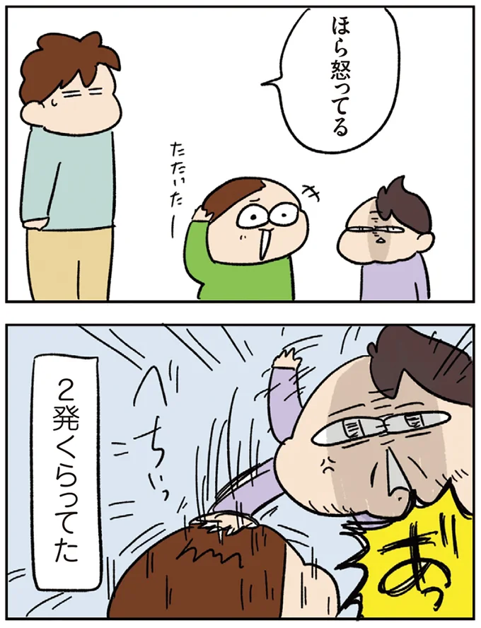 『ゆゆ家の４きょうだい アラサー母ちゃんのライフは毎日秒で尽きています』 08-04.webp