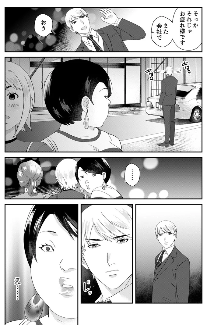 『ワタシってサバサバしてるから』 03-01.webp