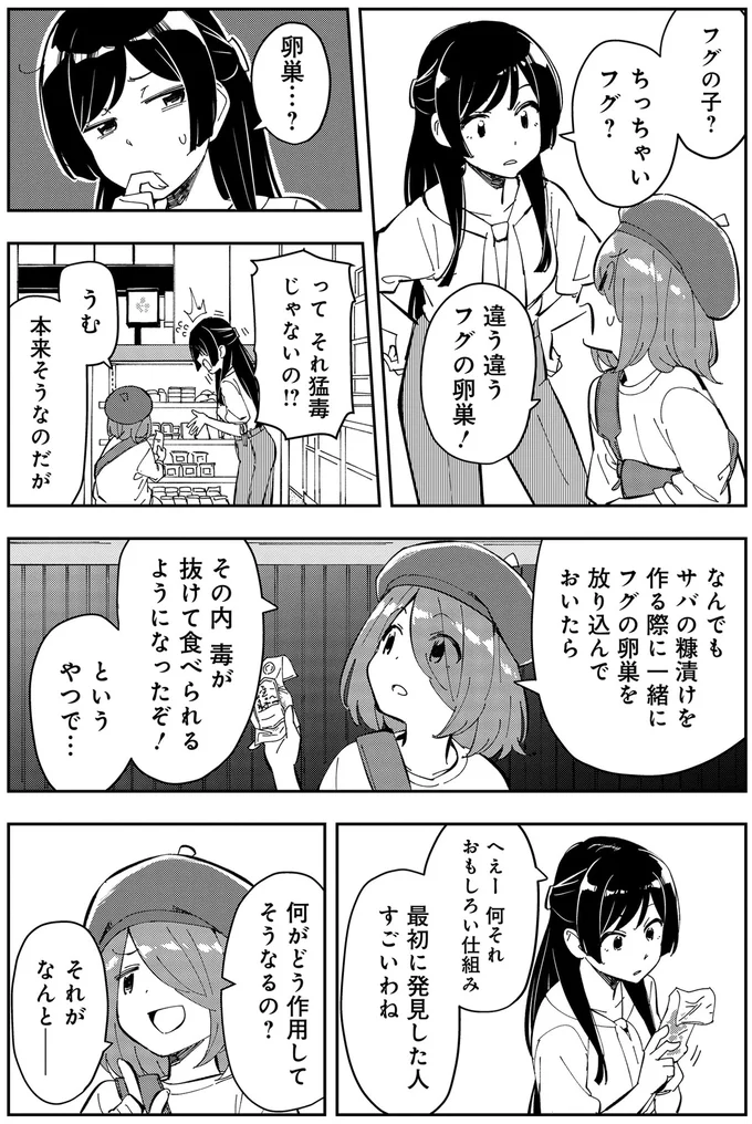 『いながらツーリズム １』 09-06.webp