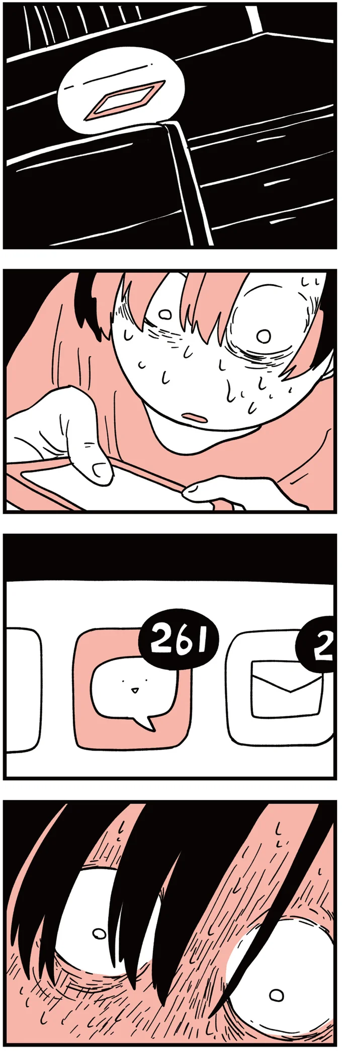 『娘はいじめなんてやってない』 17-04.png