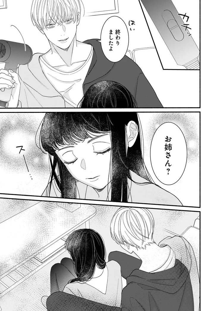 自然な会話ってこういうこと？ イケメンとすごす心地よさについ...／サブスクイケメンの恋愛指導 16-04.webp