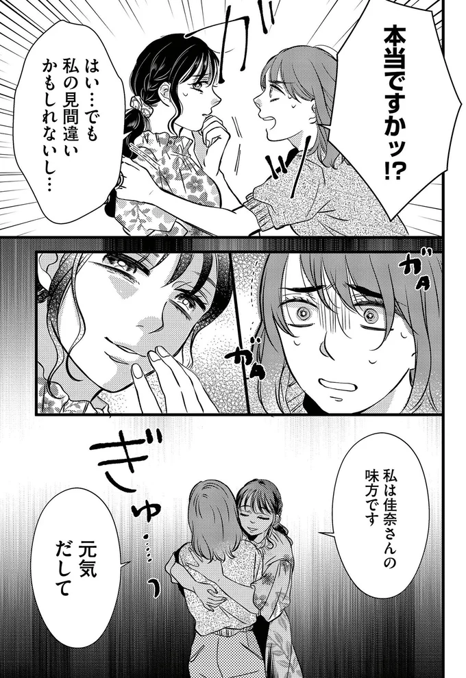 ママ友からの贈り物に盗聴器!? 夫の不倫相手は...えっ？／朝8時、息子の先生が家庭を壊し始めます 16502547.webp