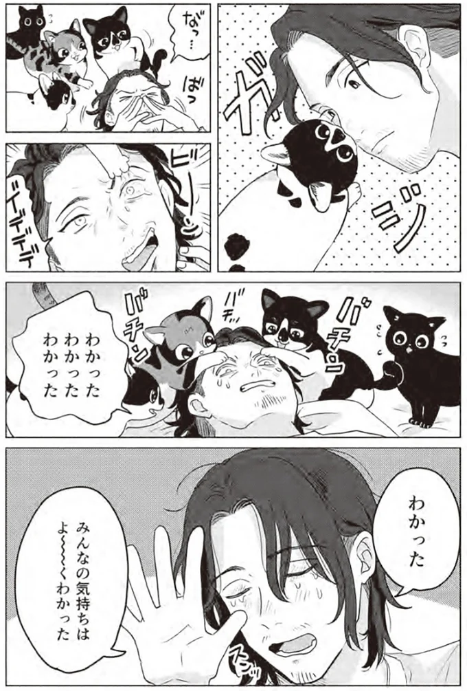 『借金1000万作曲家の人生を変えてくれた猫の話』 93.webp