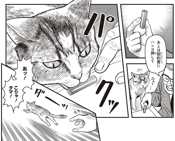 『キレてるふたりの出張めし 1～2』 13-01.webp