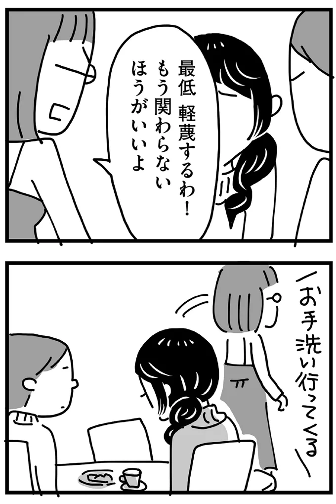 『心の不倫は罪ですか？』 165.webp