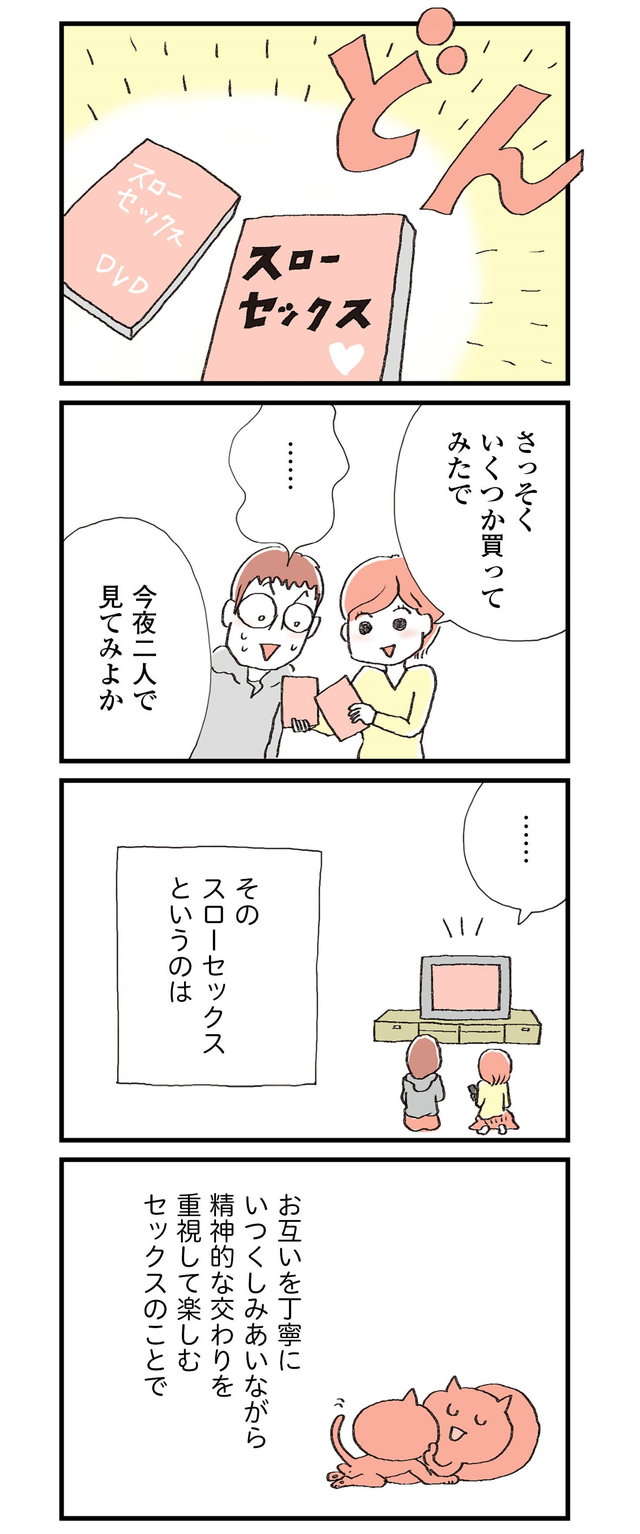 レス解消に向け夫婦でカウンセリングへ。アドバイスを試してみるが...／レス妻に夫公認彼氏ができました 22.jpg