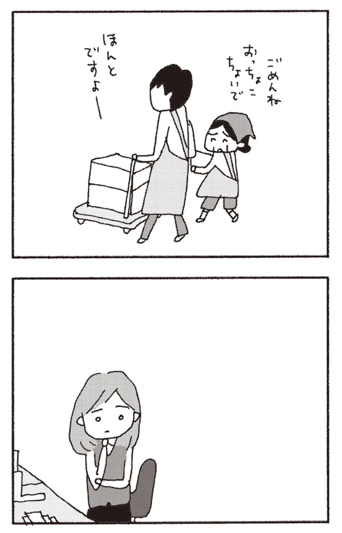 「誰かいい人とかいないの？」バツイチ男と独身女子をくっつけようとするお節介な先輩／今朝もあの子の夢を見た 15808279.webp