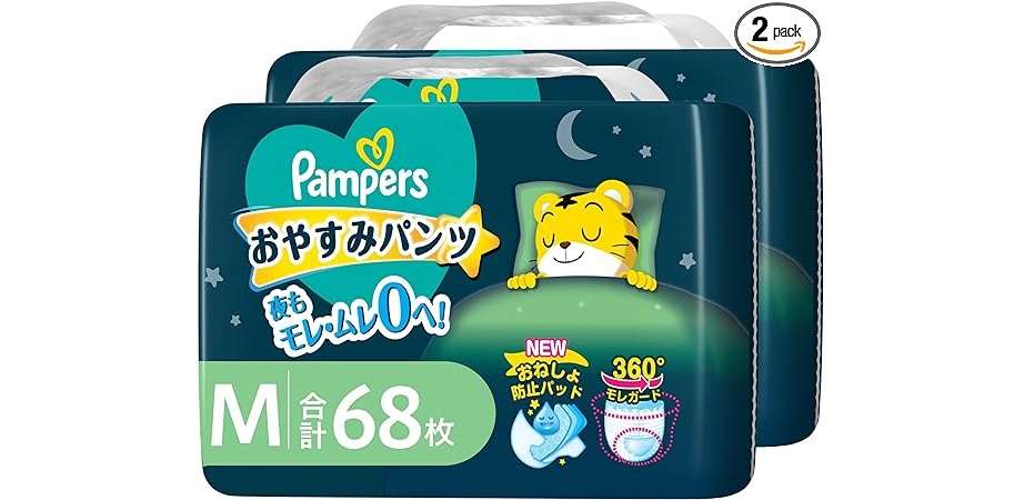 残り時間わずか！【オムツ】3480円→2280円【最大34％OFF】でまとめ買いのチャンス！【Amazonセール】 81+BwAIExLL._AC_SX569_.jpg