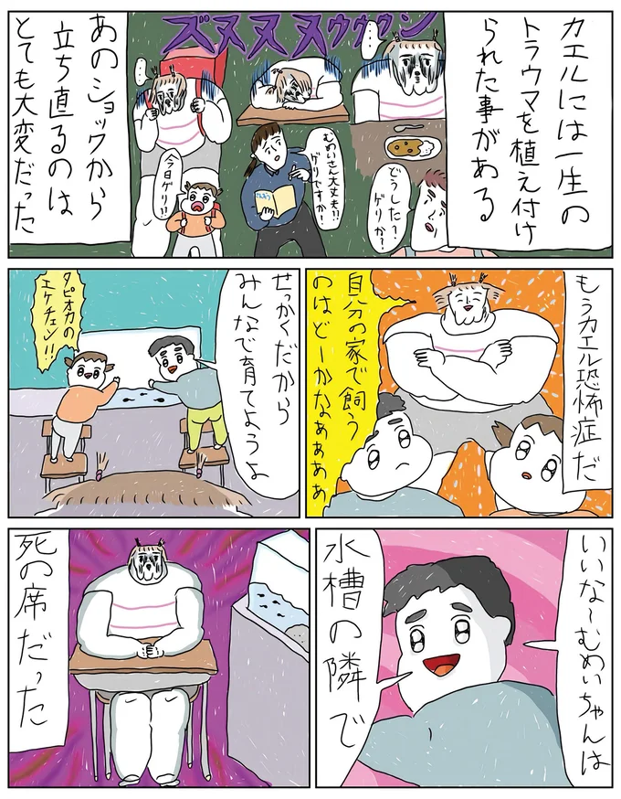 『へたくそなのに泣くほど笑える！ カッラフルなエッッブリデイ★4thステージ』 02-02.png