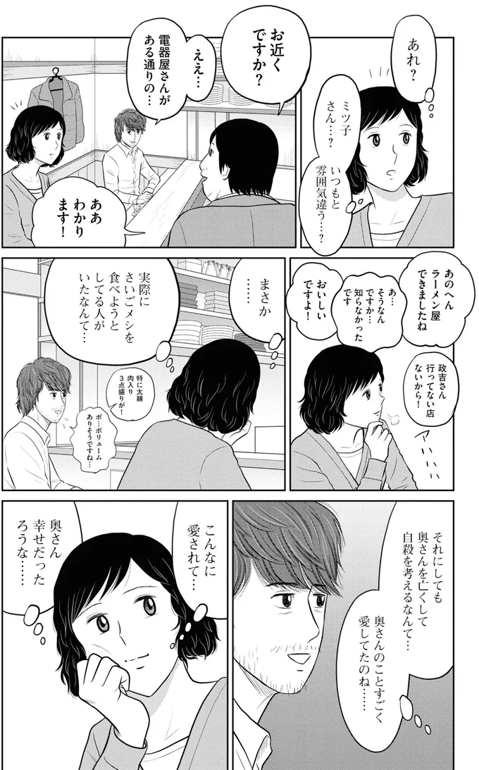 『星のさいごメシ1〜2』 55.webp