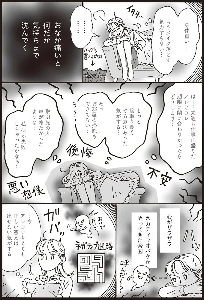 『メンタル強め美女白川さん1巻〜2巻』 25-02.png