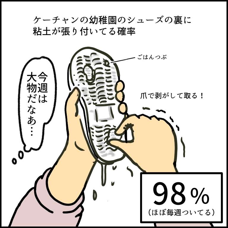 【園児あるある】上履きに粘土、キャラカート不可避...5.5万人のママたちが共感 ／みたんの育児あるある 7.jpeg