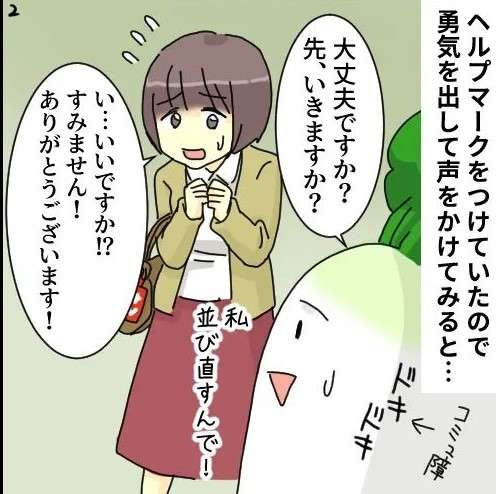 元ひきこもりママの『ポジティブ育児漫画』／たんこ 2.jpg