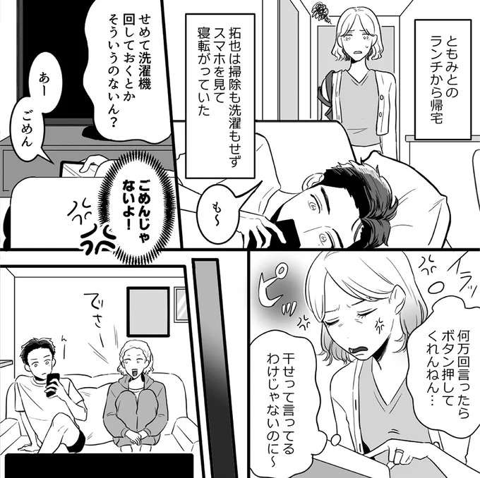 誰かとやりとりしてる？ 夫がスマホを手放した隙にチェックすると...／金曜に、夫を破滅させます kinyou4_1.jpeg